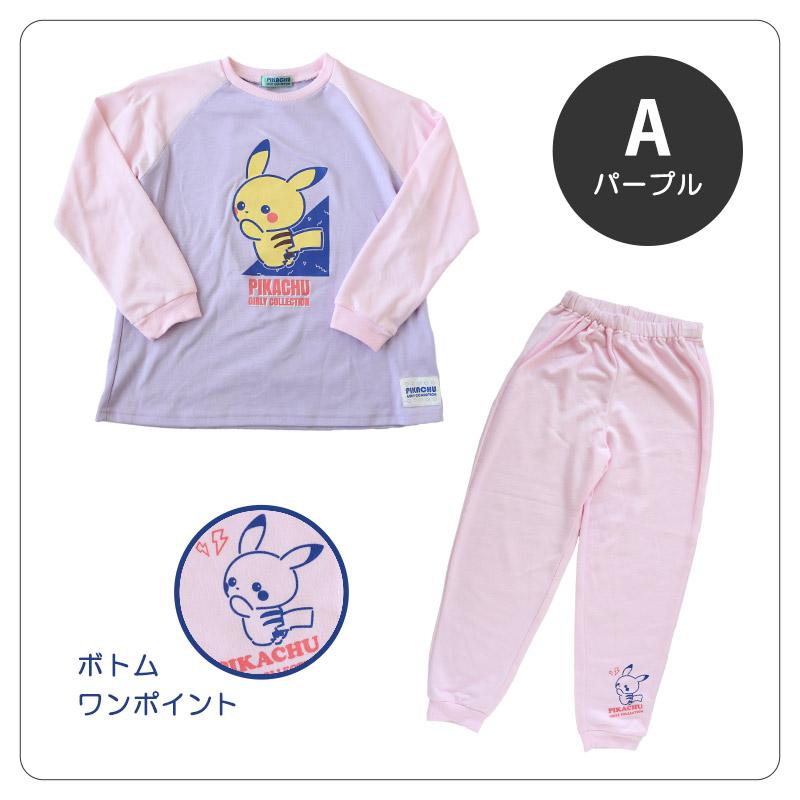 Pokemon（ポケモン） パジャマ キッズ 長袖 女の子 上下セット 100cm
