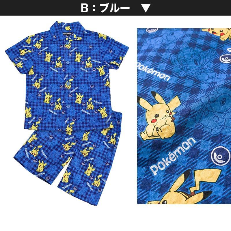 21年新作入荷 ポケモン キッズ パジャマ 男の子 夏用 半袖 ピカチュウ 上下セット 110cm 130cm 子供 ルームウェア 部屋着 子供服 薄手 涼しい 110cm 1cm 130cm 2 480円 Whitesforracialequity Org