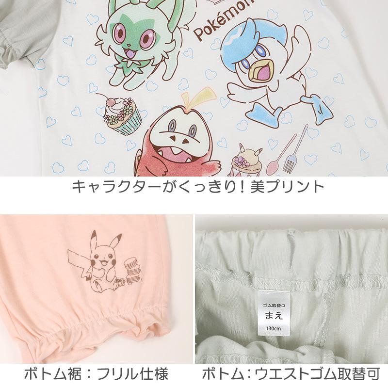 Pokemon（ポケモン） パジャマ キッズ 半袖 半ズボン パジャマ セット