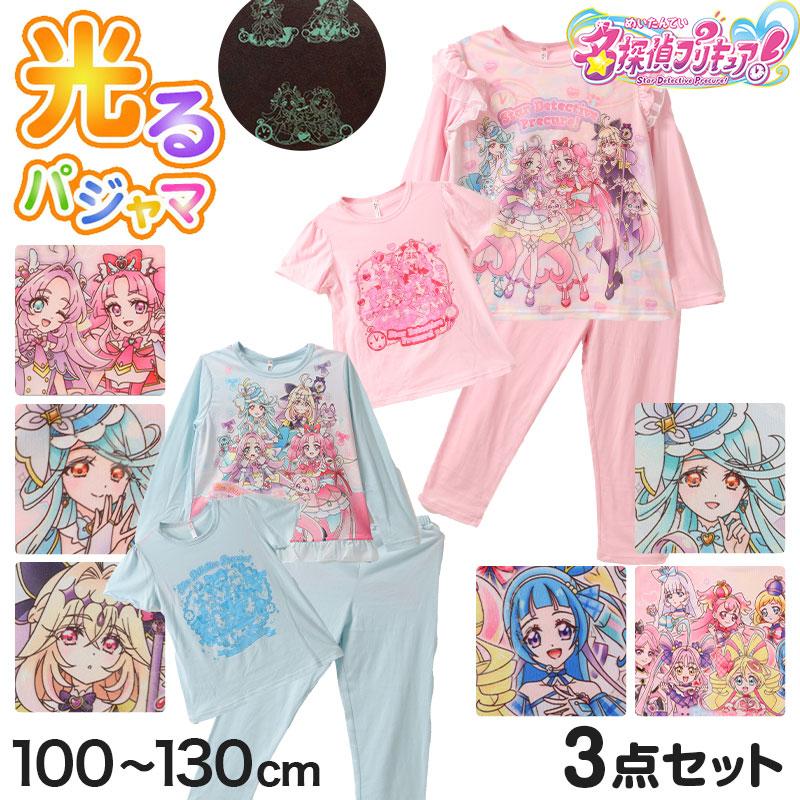 ひかる　3点まとめセット BANDAI（バンダイ） プリキュア パジャマ ひろがるスカイ！プリキュア