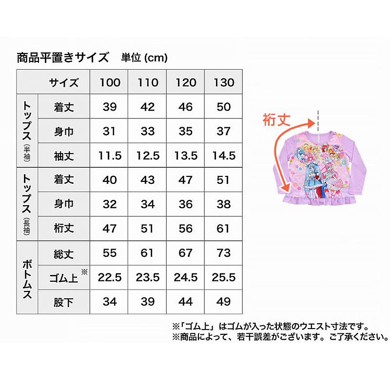 BANDAI（バンダイ） プリキュア パジャマ ひろがるスカイ！プリキュア