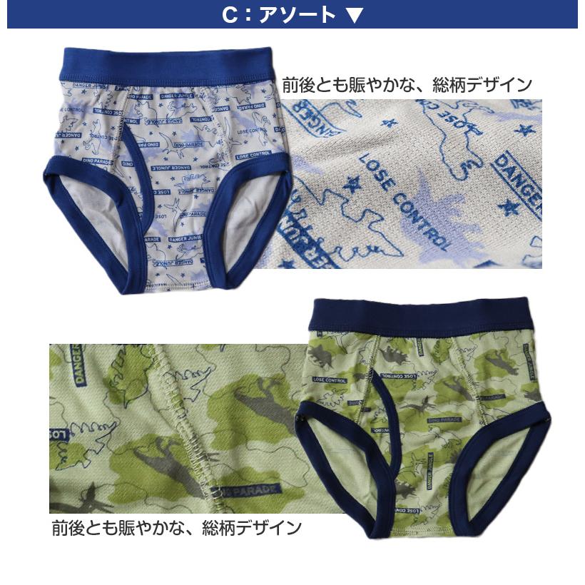 男児 ブリーフ キッズ 男の子 下着 パンツ 2枚組 100cm〜130cm 子供  