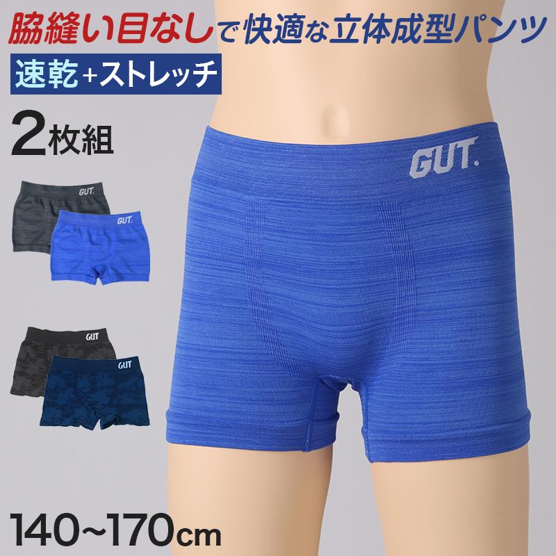 男児 ボクサーブリーフ ジュニア ボクサーパンツ 男の子 下着 キッズ