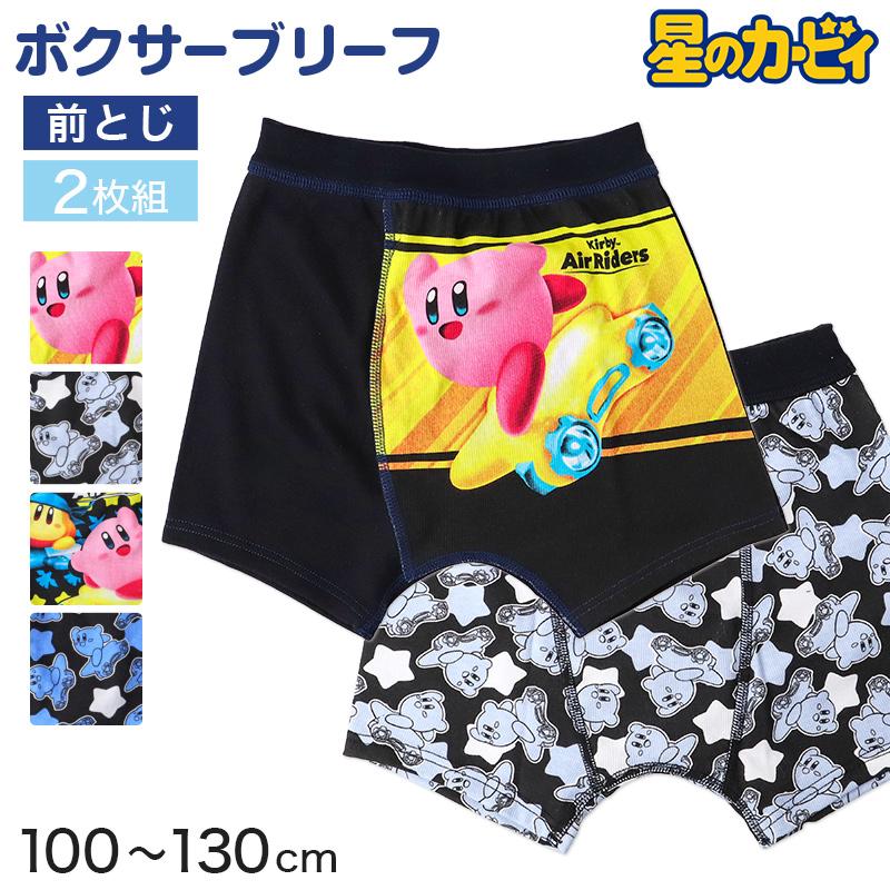 星のカービィ ボクサーパンツ 男の子 ボクサーブリーフ キッズ 下着