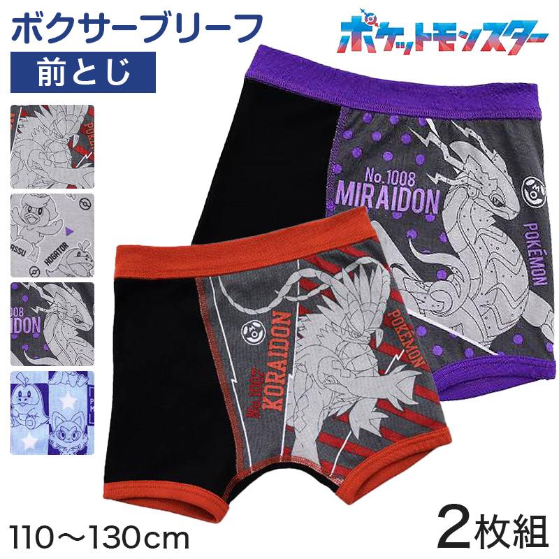 Pokemon ポケモン 男児 ボクサーブリーフ ボクサー ポケットモンスター 