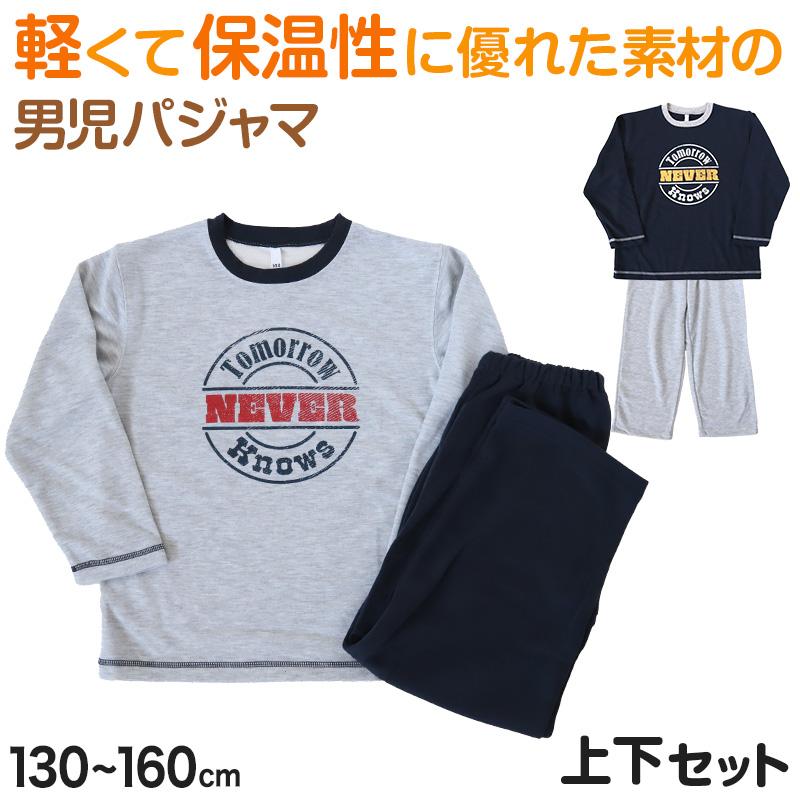 TheArth しま男しま子セット販売 キッズ パジャマ 男の子 長袖 冬 秋 あったかい ルームウェア 男児