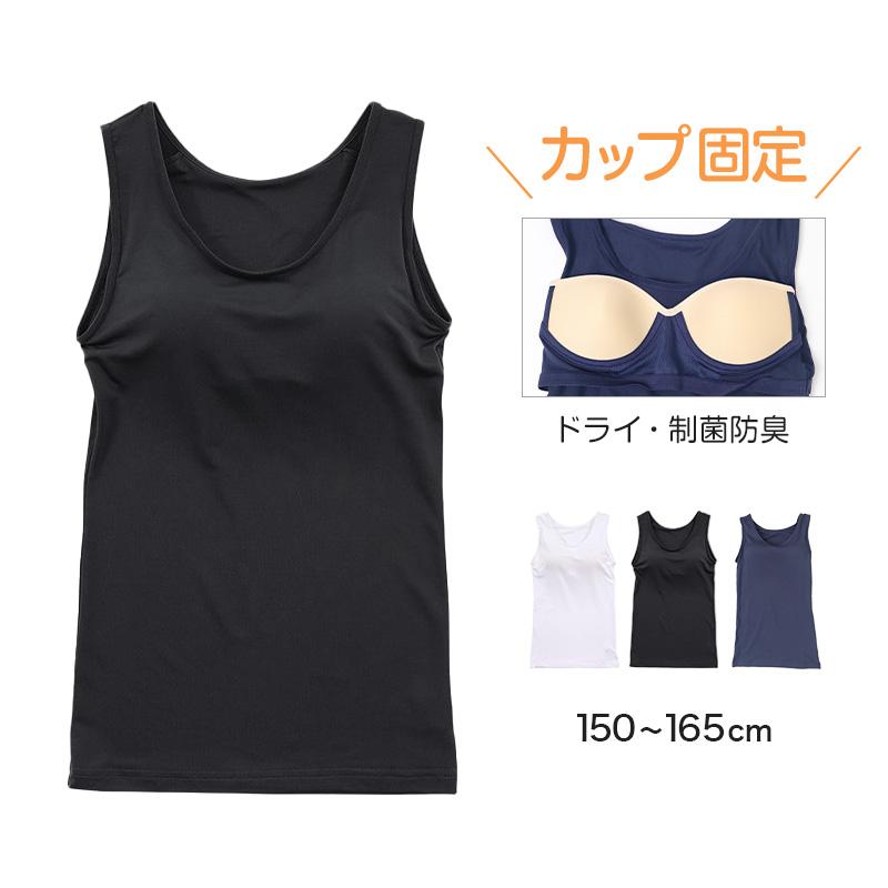 タンクトップ ジュニア カップ付きタンクトップ ブラトップ 中学生