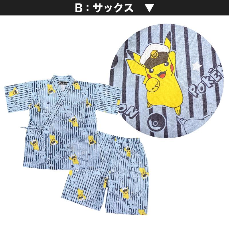 Pokemon（ポケモン） 甚平 男の子 子供 キッズ ポケットモンスター 