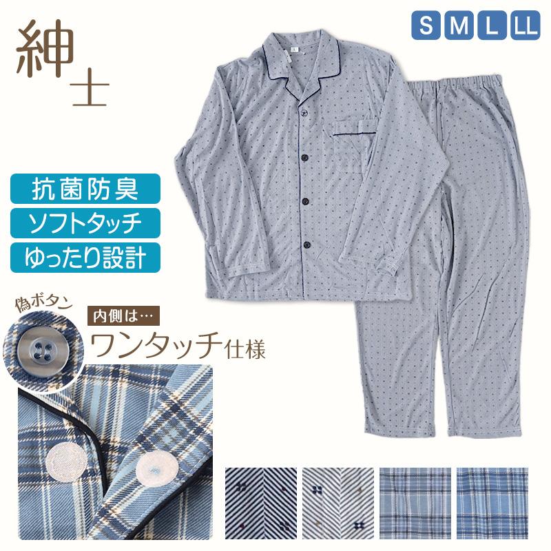 【新品】メンズ パジャマ 介護 全開 マジックテープ 男性用 冬春秋 キルト ハナサンテラス 介護用パジャマ マジックテープ 全開 フル
