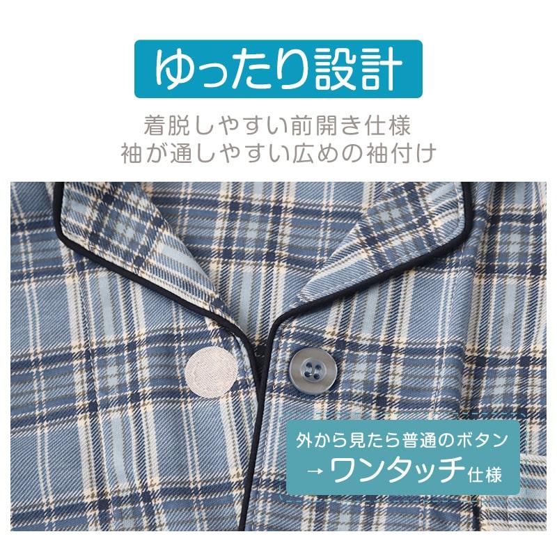 メンズ 介護パジャマ マジックテープ 長袖 パジャマ 介護 紳士パジャマ