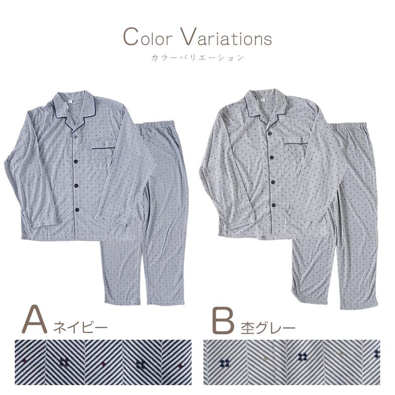 メンズ 介護パジャマ マジックテープ 長袖 パジャマ 介護 紳士パジャマ