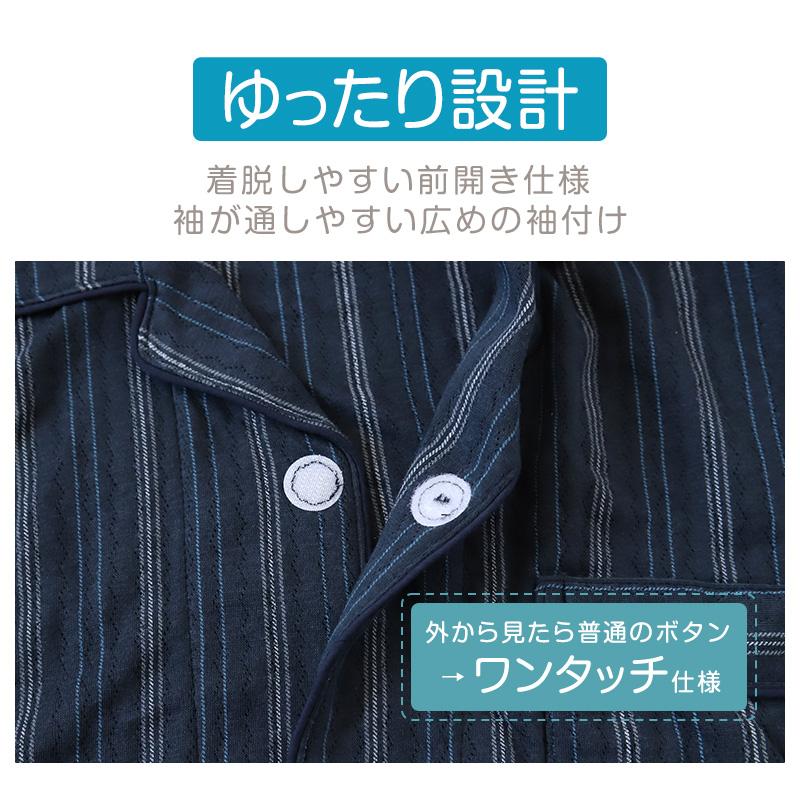 メンズ 介護パジャマ マジックテープ パジャマ 介護 おしゃれ