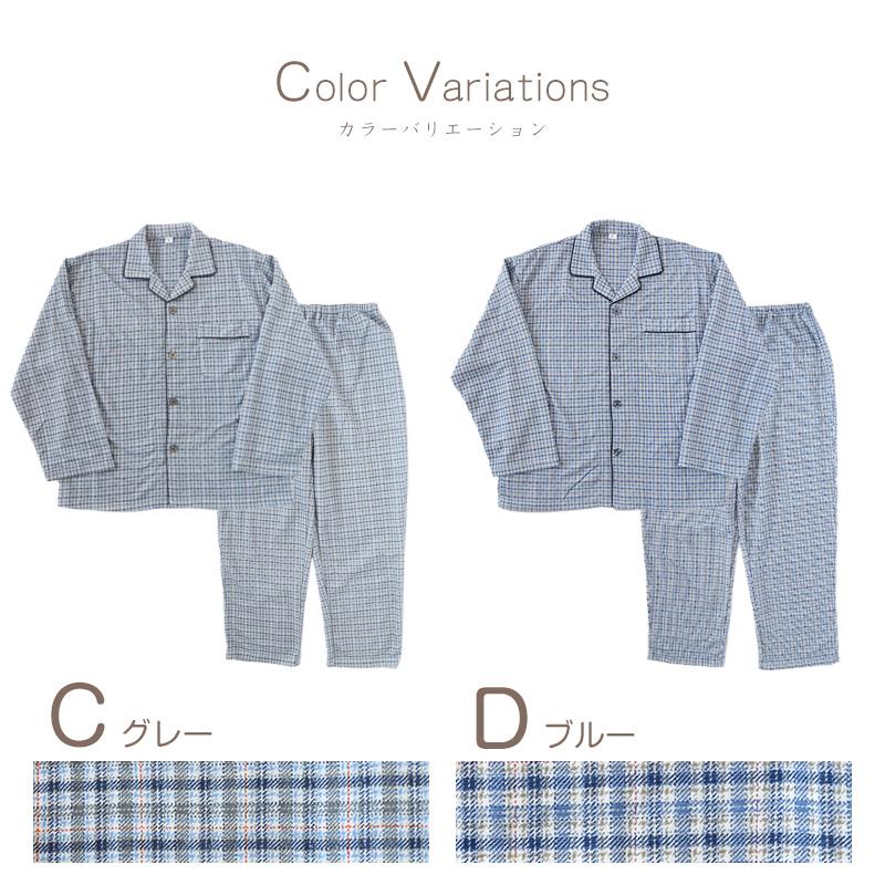 メンズ 介護パジャマ マジックテープ 長袖 おしゃれ シンプル 上下