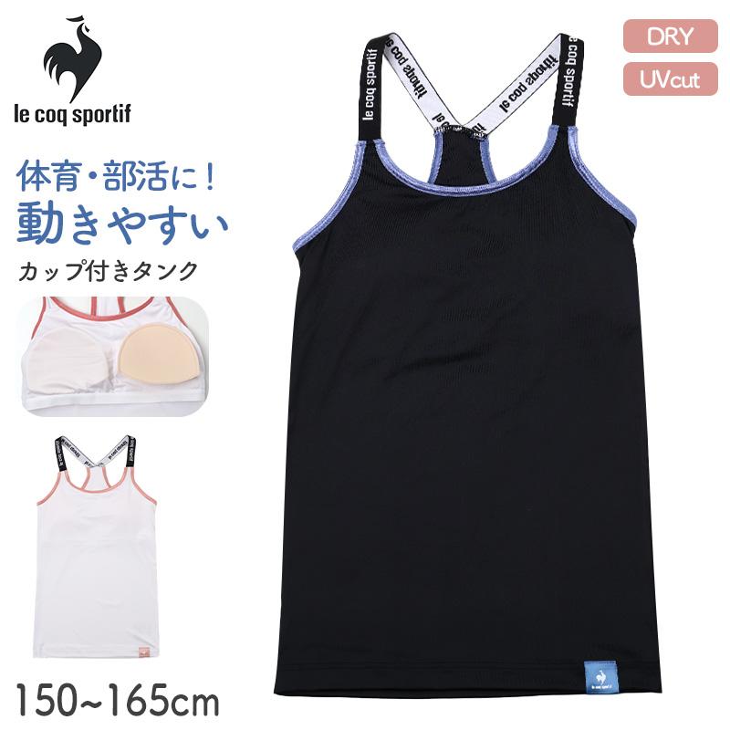 le coq sportif（ルコックスポルティフ） カップ付き タンクトップ