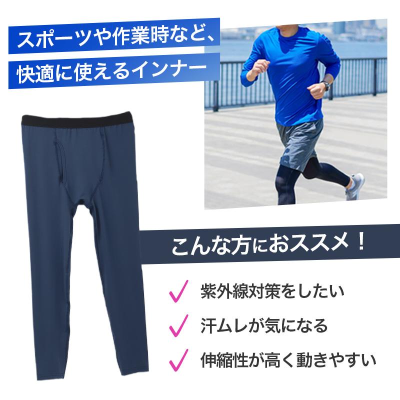 ロングタイツ メンズ UVカット スポーツインナー コンプレッション