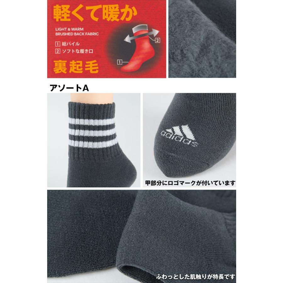 福助 アディダス 靴下 メンズ 2足組 24 26cm 26 28cm Adidas ソックス 総パイル 裏起毛 暖かい ふわふわ 紳士 冷え クルー丈 ふくすけ フクスケ 在庫限り すててこねっと 通販 Paypayモール