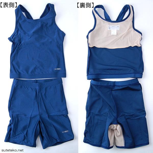アクアスピード スクール水着 女子セパレート 競泳用水着 (110cm