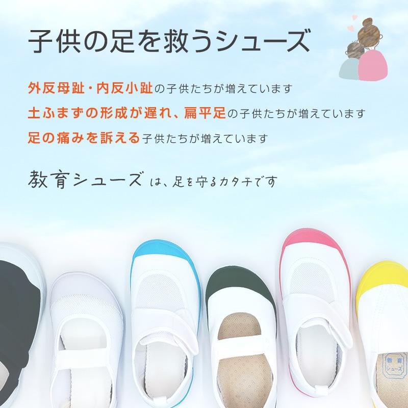 校内履き 上履き 内履き 上靴 靴 18cm〜25cm 教育シューズ 教育2型