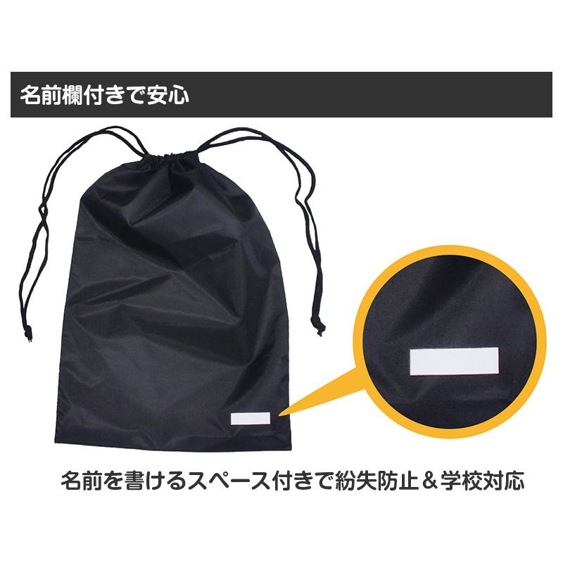 シューズ袋 上履き入れ 巾着袋 ナイロン 42×27cm キッズ 通学 バッグ