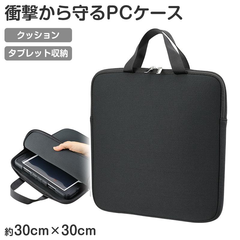 タブレットケース クッションケース キッズ 通学 バッグ 学校用