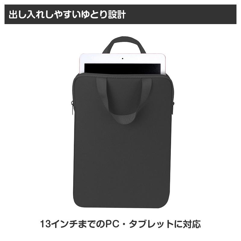 タブレットケース PCケース クッションケース キッズ 通学 バッグ