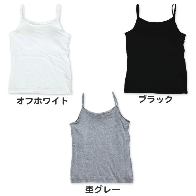 キッズ 綿混 キャミソール カップ付き スクール インナー 女の子 150 