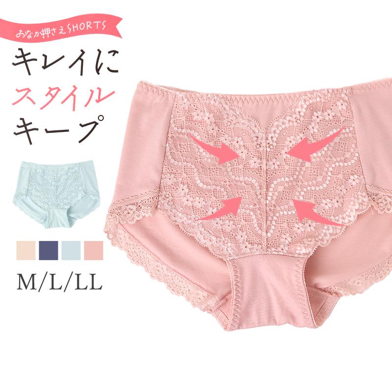 お腹押さえ ショーツ レース M L LL 補正 下着 補整 ショーツガードル