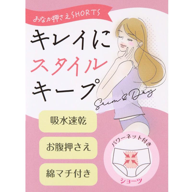 お腹押さえ ショーツ レース M L LL 補正 下着 補整 ショーツガードル