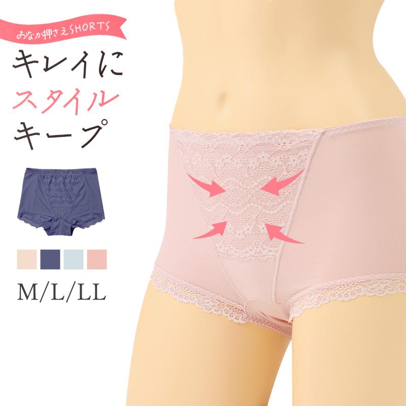 お腹押さえ ショーツ 1分丈 レース M L LL 補正 下着 補整 ショーツ