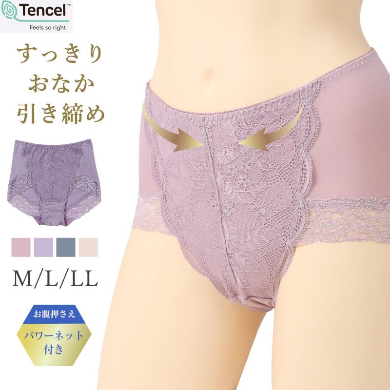 お腹押さえ ショーツ レース テンセル M L LL 補正 下着 補整 ショーツ