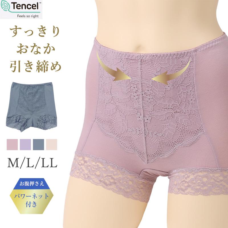 お腹押さえ ショーツ 1分丈 レース テンセル M L LL 補正 下着 補整