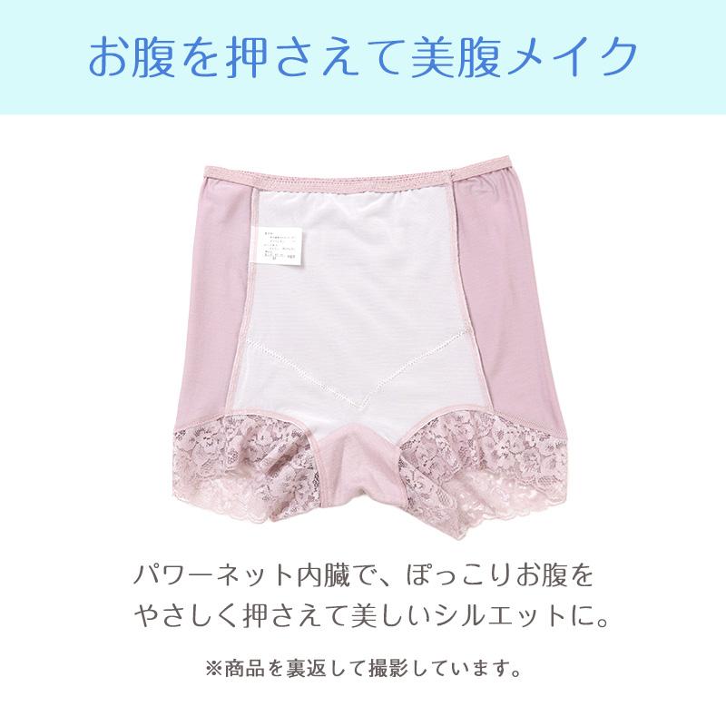 お腹押さえ ショーツ 1分丈 レース テンセル M L LL 補正 下着 補整