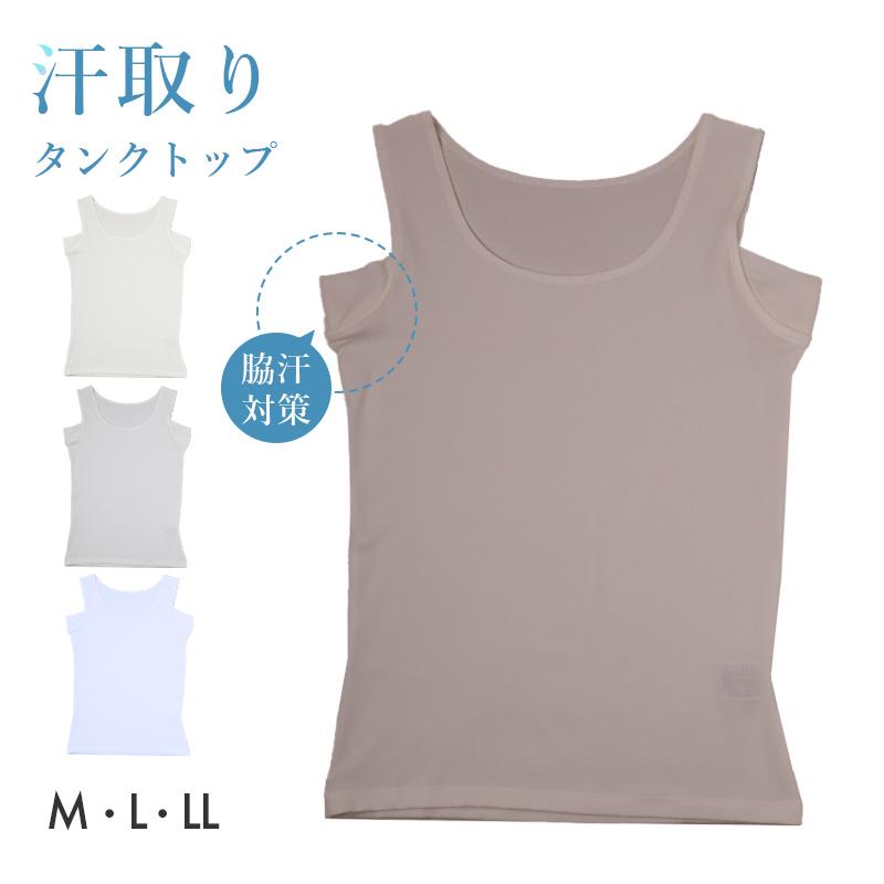 エコルクール 汗取り付きタンクトップ