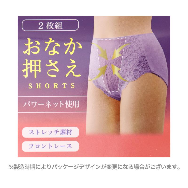 ショーツ 2枚組 レディース お腹押さえ 補正 下着 パンツ インナー M L