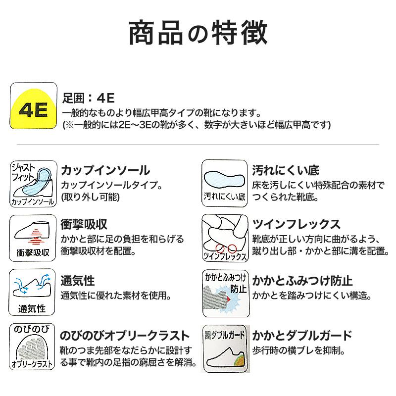 子供 内履き 上履き 校内履き 学校 白 体育館シューズ 21.5cm〜31cm 学生 高校生 スニーカー 中学校 高校 キッズ ジュニア 内ズック (取寄せ) 爆買 | アサヒシューズ | 02
