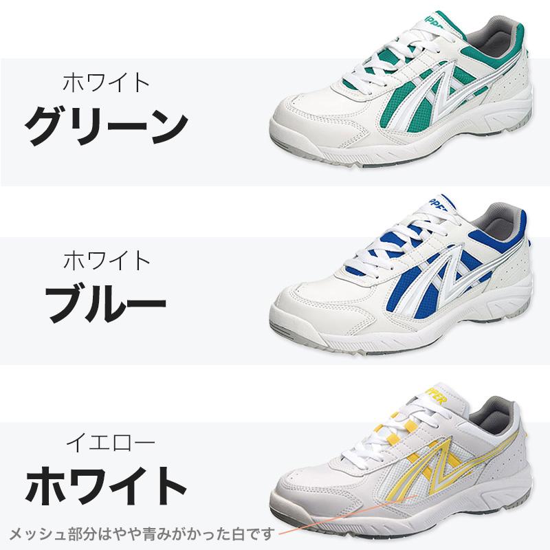 アサヒシューズ 通学 スニーカー 白スニーカー 靴 シューズ 4E 21.5cm