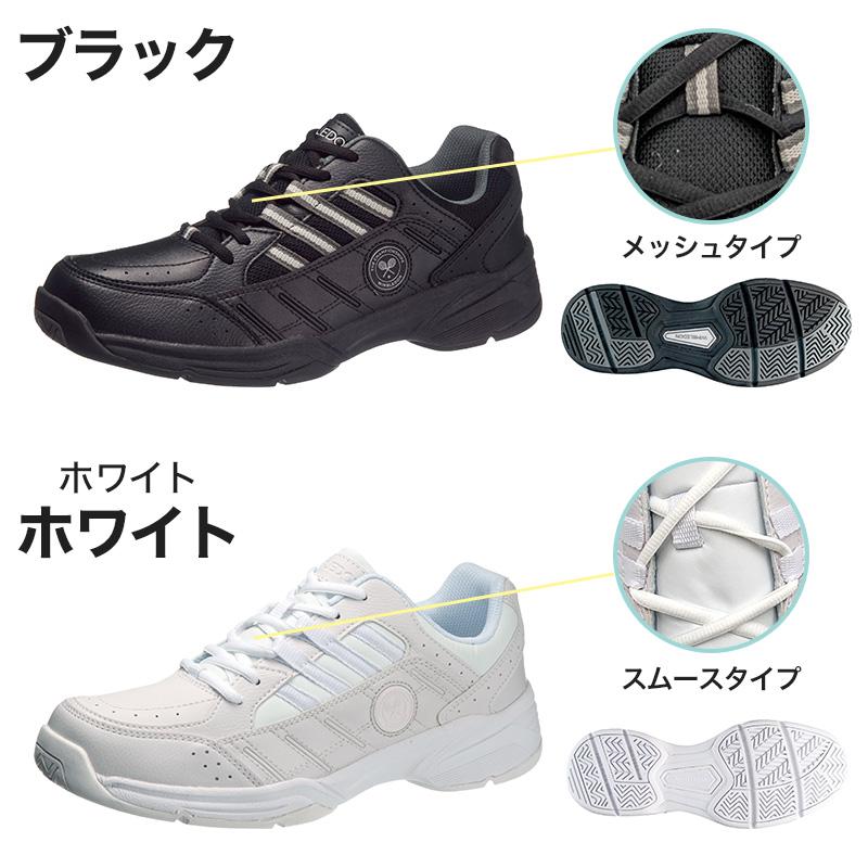 ウィンブルドン 通学 スニーカー 学生 4E 白スニーカー 黒 靴 シューズ