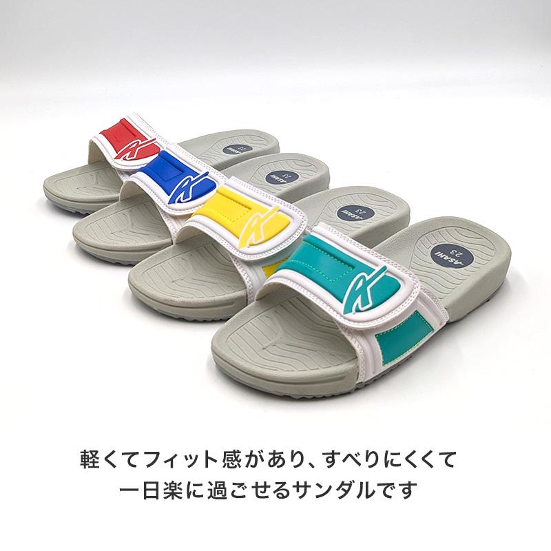アサヒシューズ スクールサンダル サンダル 学校 外履き 上履き 内履き