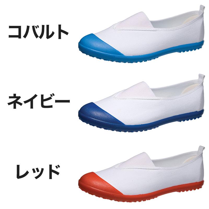 学校指定の上履き アサヒシューズ 校内履き 上履き 内履き 上靴 靴 15cm〜28cm (学校
