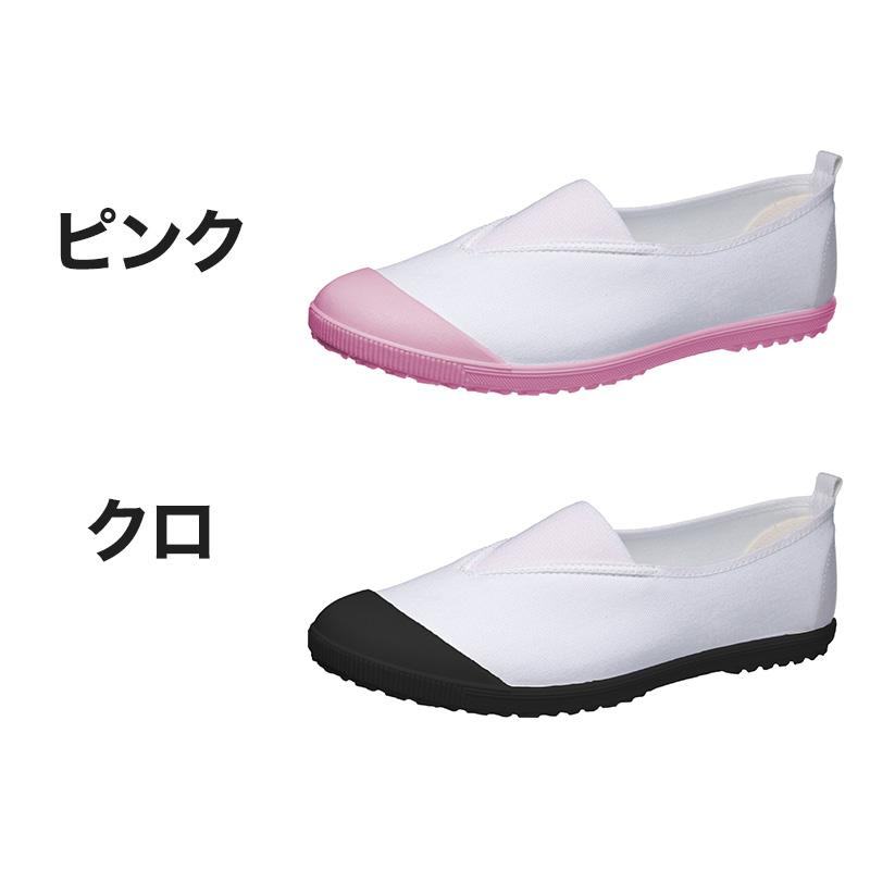 アサヒシューズ 校内履き 上履き 内履き 上靴 靴 15cm〜28cm (学校