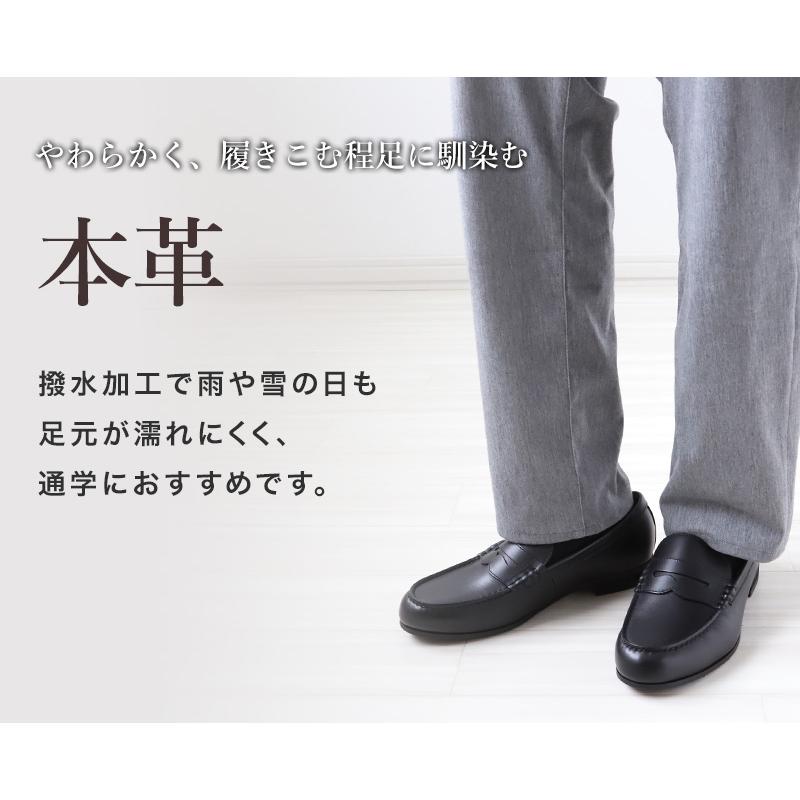 ローファー 学生靴 通学靴 革靴 本革 靴 シューズ 男子 メンズ 3E 23cm〜30cm (通学 中学校 高校 ジュニア 子供 学校 スクール 撥水加工) (送料無料) (取寄せ)_2