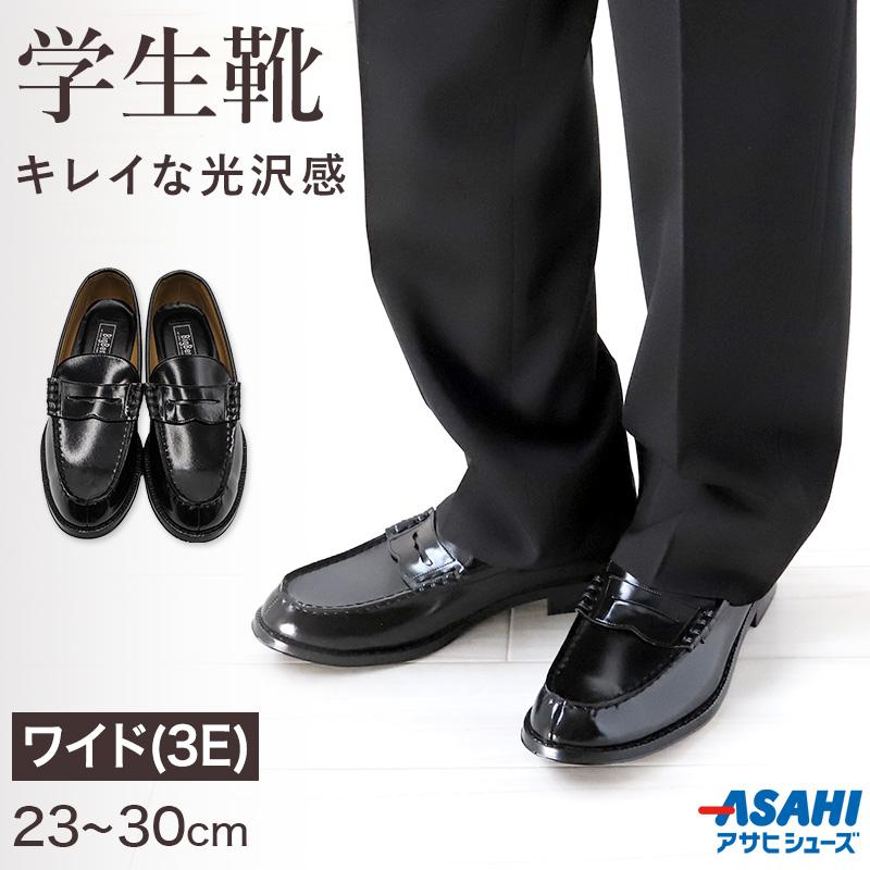 通学用　ローファー　25cm 3e ローファー 学生靴 通学靴 合皮 靴 シューズ 男子 メンズ 3E