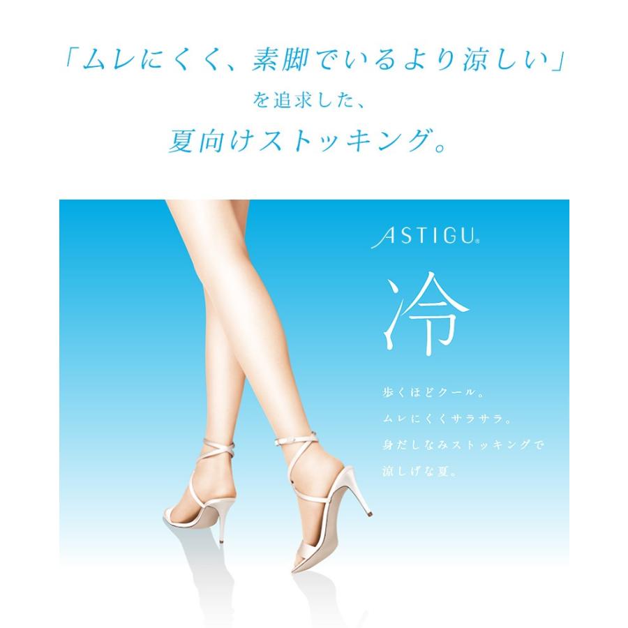 アツギ Astigu 冷 ひんやりキープ ストッキング M L L Ll Atsugi アスティーグ レディース 黒 夏用 日本製 Uvカット 在庫限り At001 すててこねっと 通販 Yahoo ショッピング