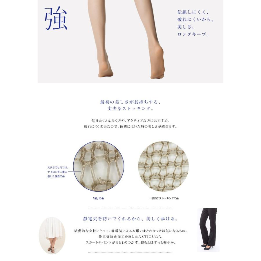 アツギ 3足セット Astigu 強 丈夫 ひざ下丈 ストッキング 22 25cm Atsugi アスティーグ レディース 黒 日本製 Uvカット ハイソックス 取寄せ すててこねっと 通販 Paypayモール