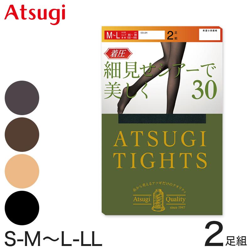 アツギ ATSUGI TIGHTS 30デニール着圧タイツ 2足組 S-M〜L-LL (アツギタイツ レディース 黒 ベージュ 肌色 グレー