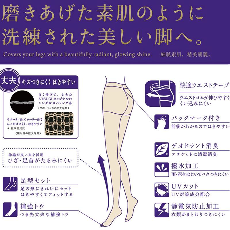 ATSUGI（アツギ） ストッキング パンスト パンティストッキング 3足組