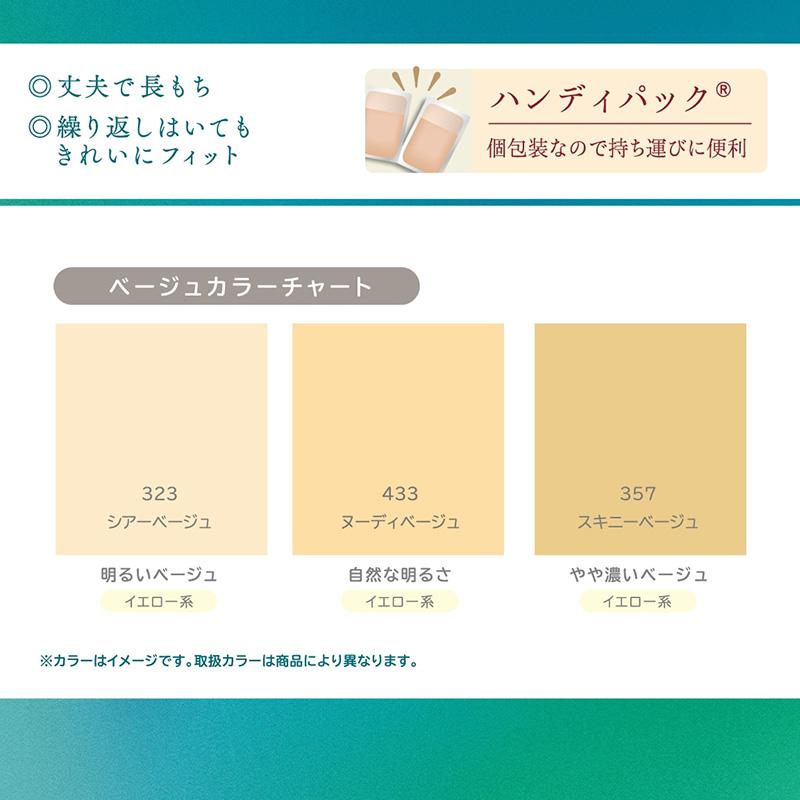 SYMMETRY レッグメイキング ストッキング L-Lサイズ SYMMETRY レッグ