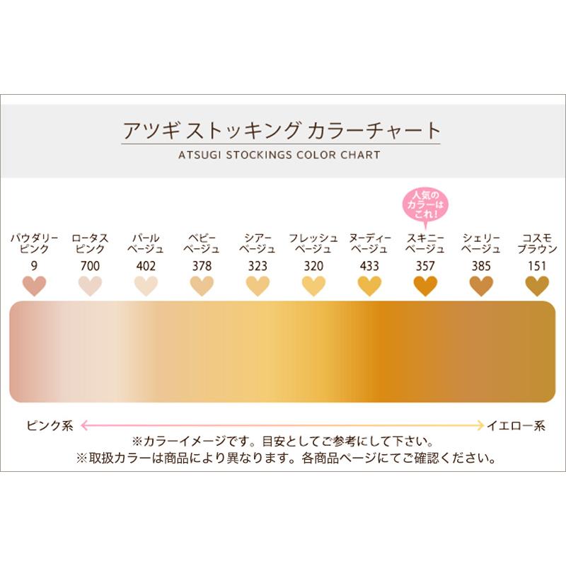 ストッキング アツギ パンスト パンティストッキング ゆったり 大きめ 3足組×2セット JM-L (アツギストッキング レディース 婦人) (取寄せ)｜suteteko｜05