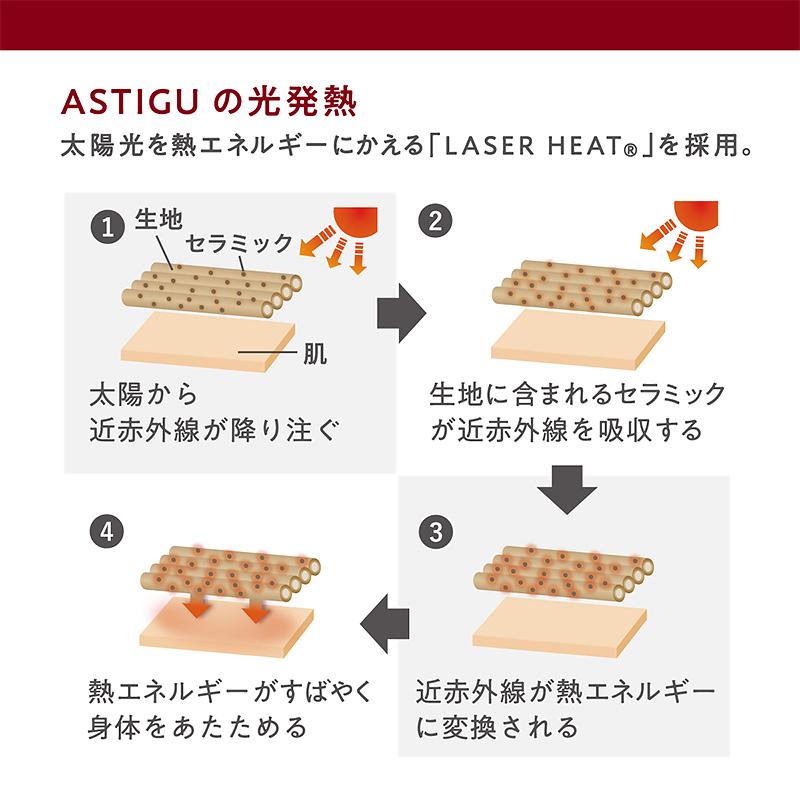 アツギ アスティーグ 暖 発熱タイツ 40デニール S-M〜L-LL (レディース ASTIGU ベージュ 肌色 黒 atsugi ATSUGI 無地 冬)｜suteteko｜05