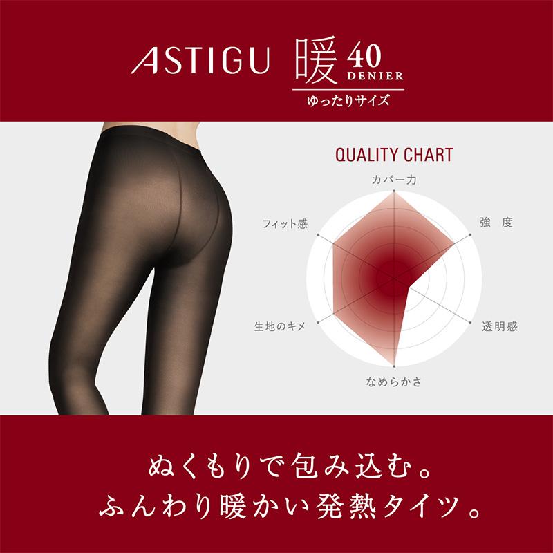 アスティーグ アツギ 暖 発熱タイツ 40デニール やわらかい JJM-L 